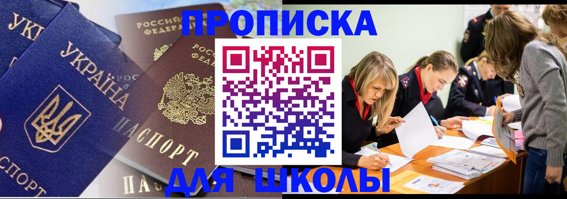 прописка регистрация в Ржеве