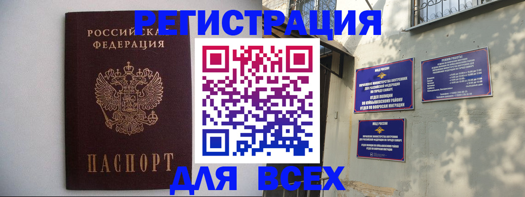 прописка для военкомата в Ржеве