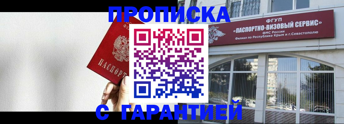 прописка ребенка в Ржеве