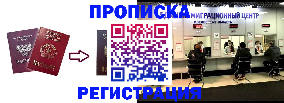 временная регистрация законно в Ржеве