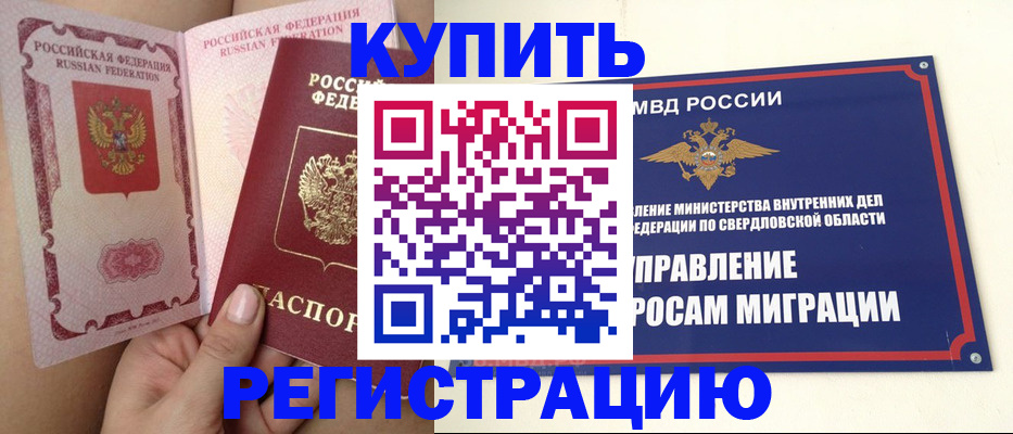 прописка ребенка в Ржеве