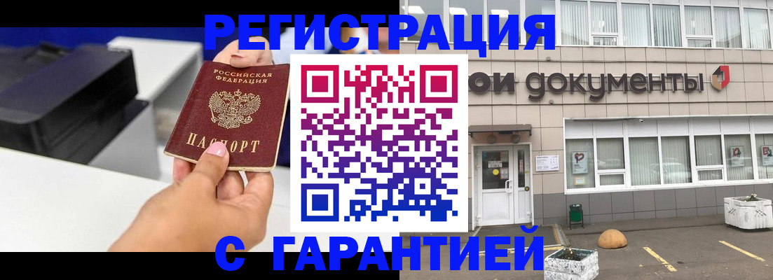 прописка регистрация в Ржеве