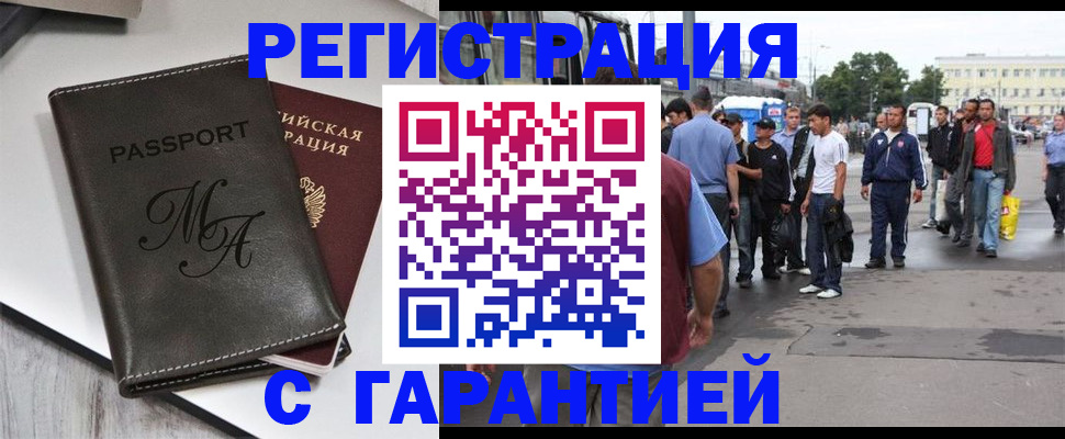 временная регистрация собственник в Ржеве