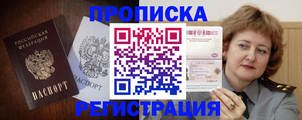 временная регистрация собственник в Ржеве