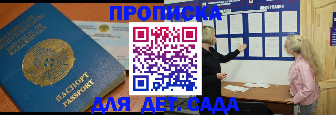 прописка штамп в Ржеве