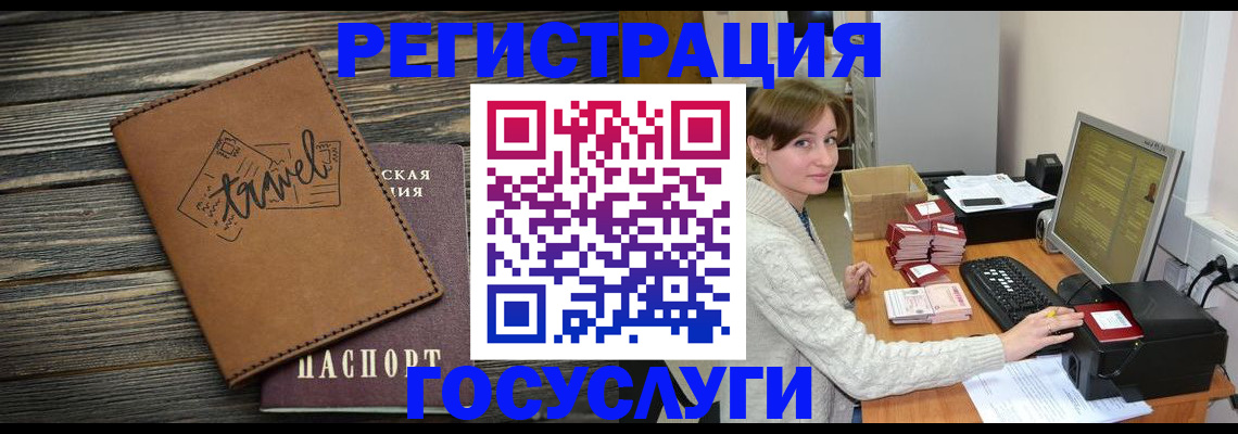 прописка ребенка в Ржеве