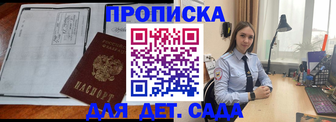 прописка для школы в Ржеве